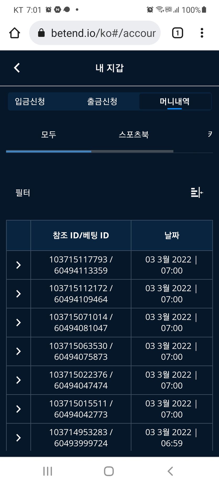 벳엔드 후기(0)