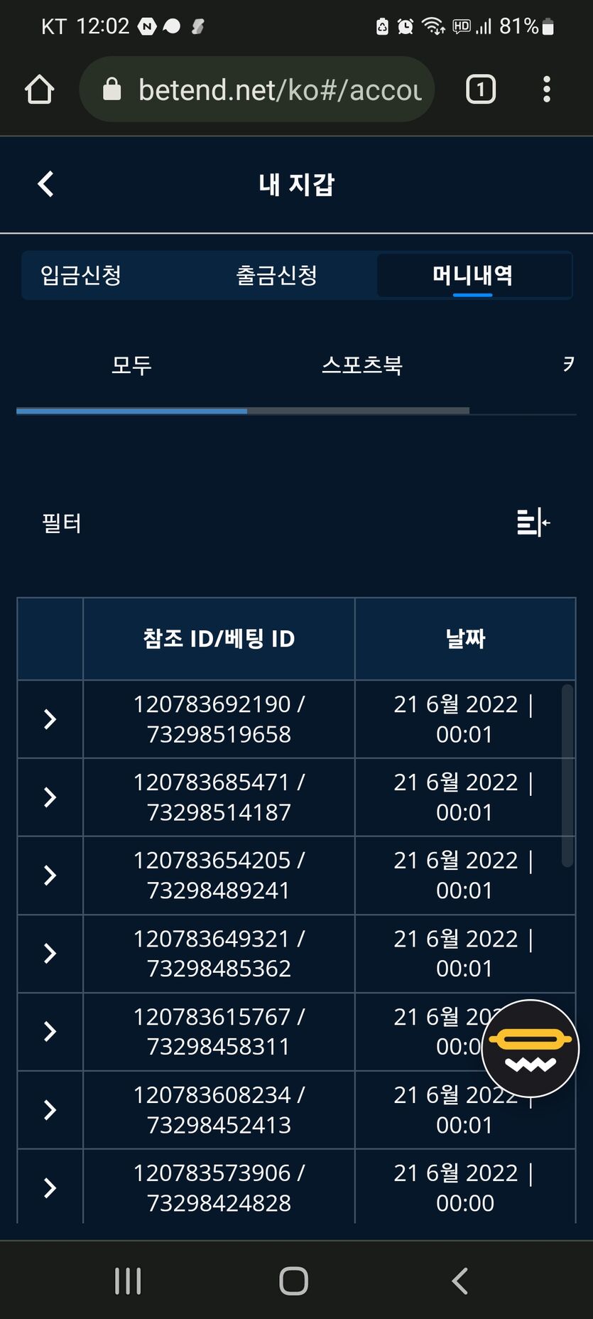 벳엔드 후기(0)