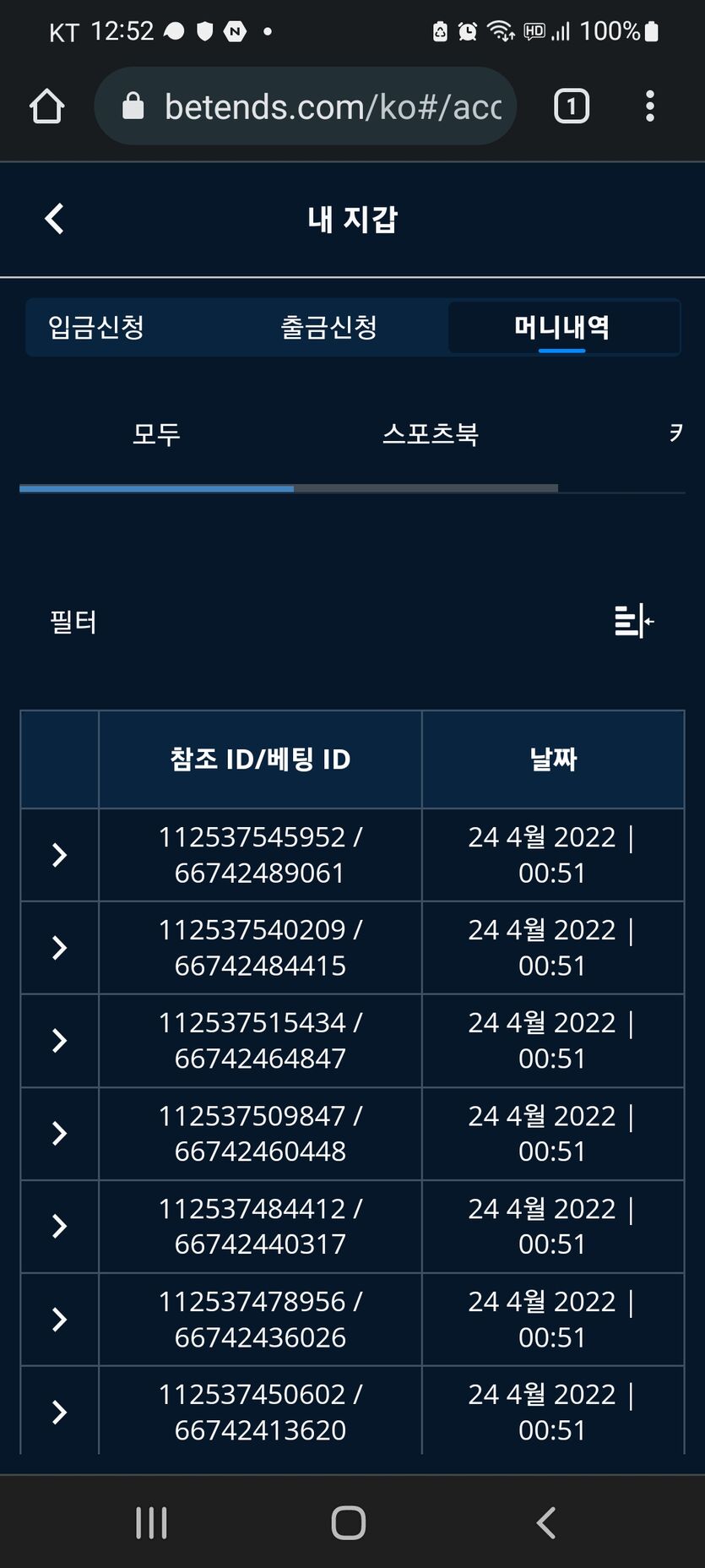 벳엔드 후기(0)