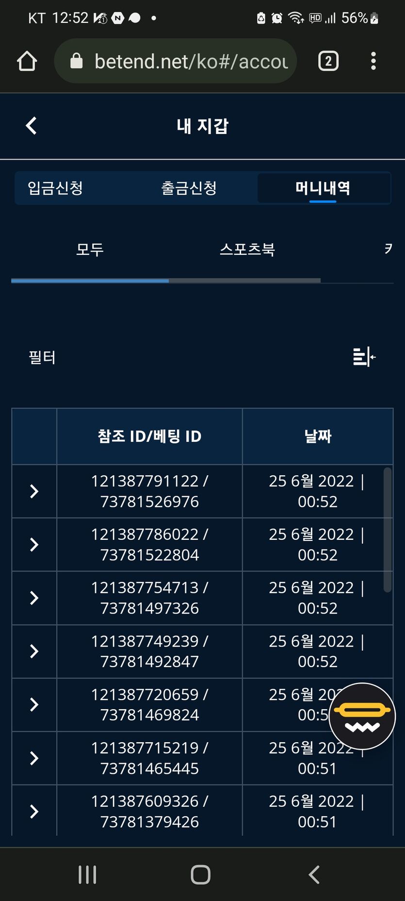 벳엔드 후기(0)