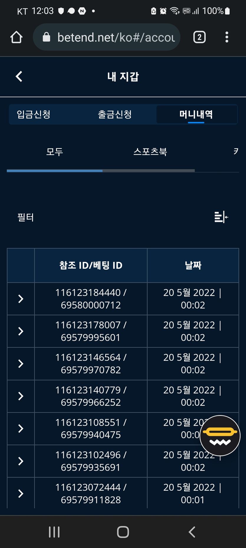 벳엔드 후기(0)