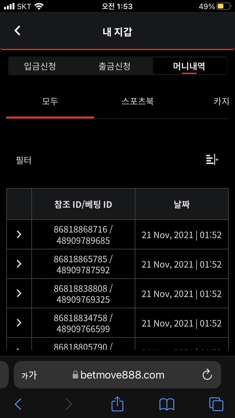 벳무브 후기(0)