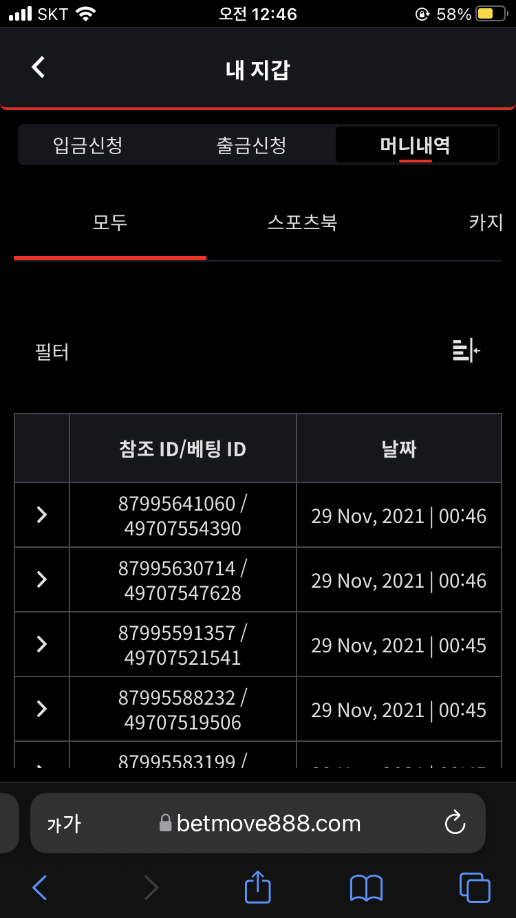 벳무브 후기(0)