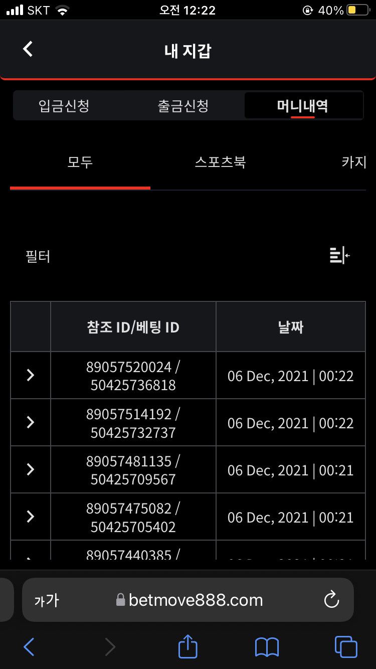 벳무브 후기글(0)