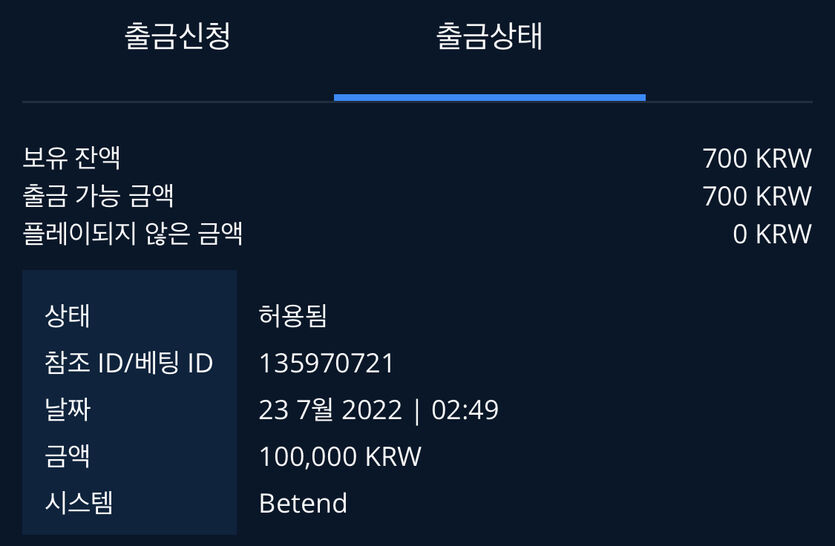 벳엔드 후기(0)