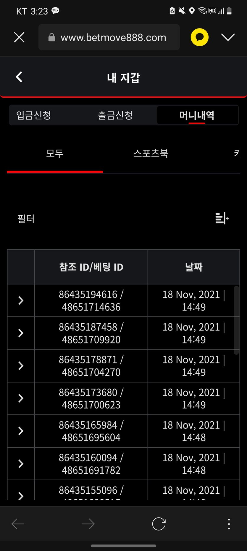 벳무브 후기(0)