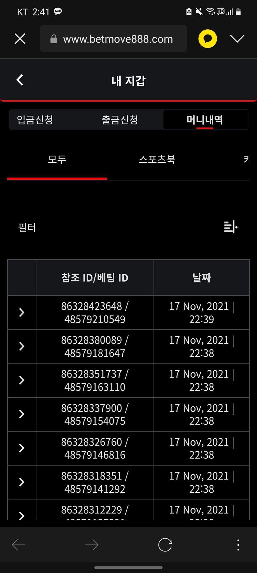 벳무브 후기(0)
