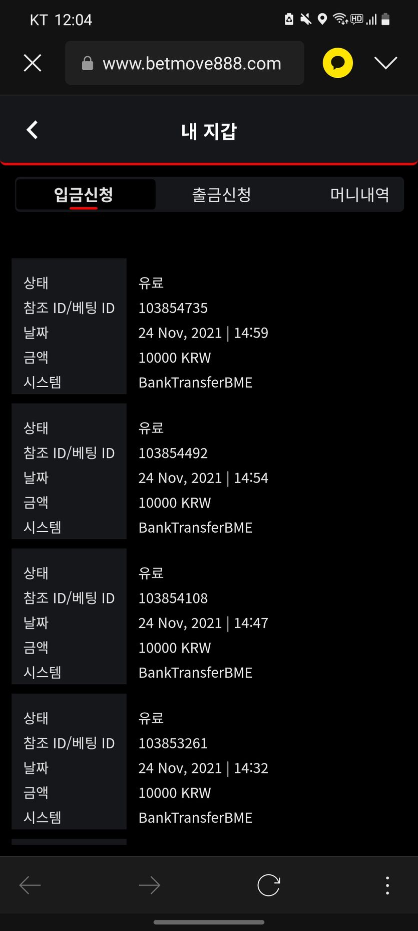 벳무브 후기(0)