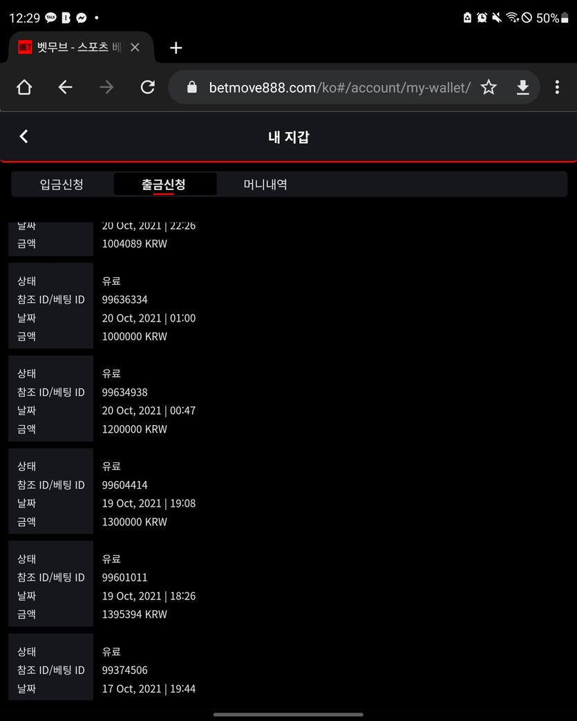 벳무브후기(0)
