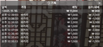 벳무브 후기(0)
