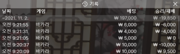 벳무브 후기(0)