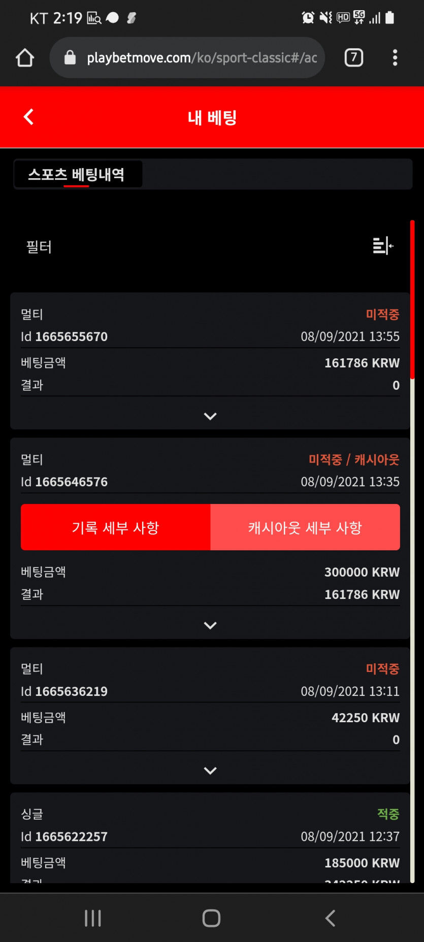 벳무브 후기(0)
