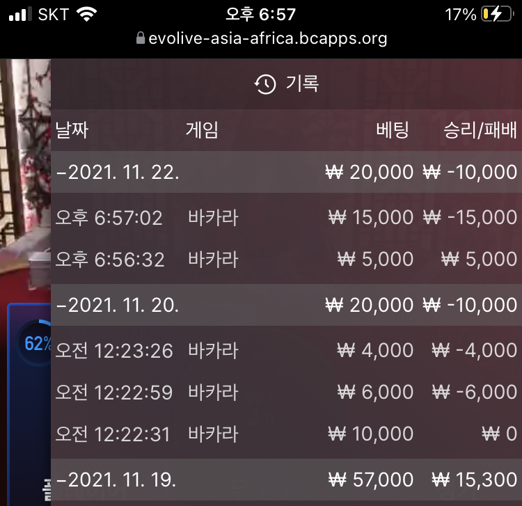 벳무브 후기(0)