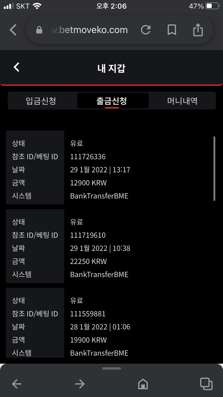 벳무브 후기(0)
