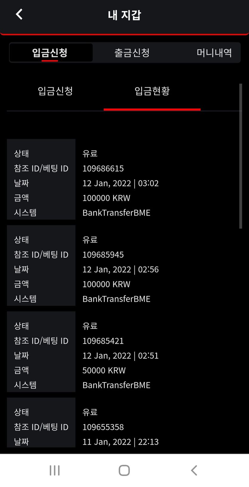 벳무브 후기(1)