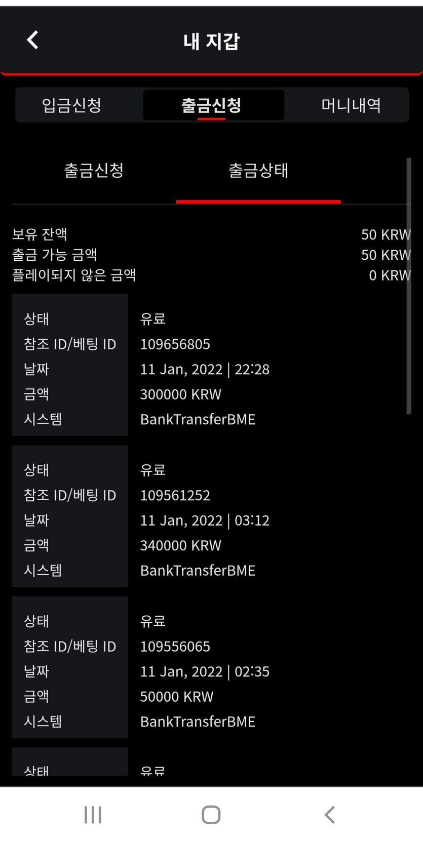 벳무브 후기(0)