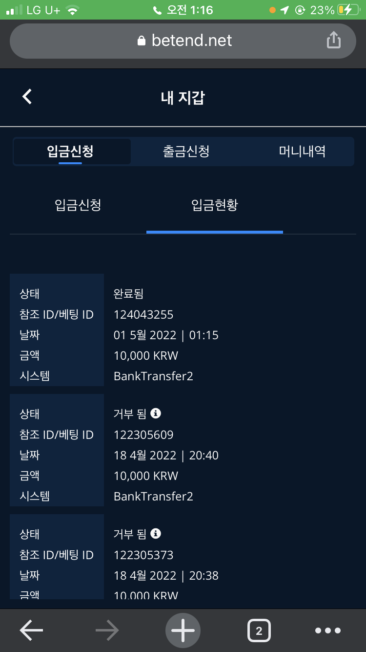 벳엔드 후기(0)