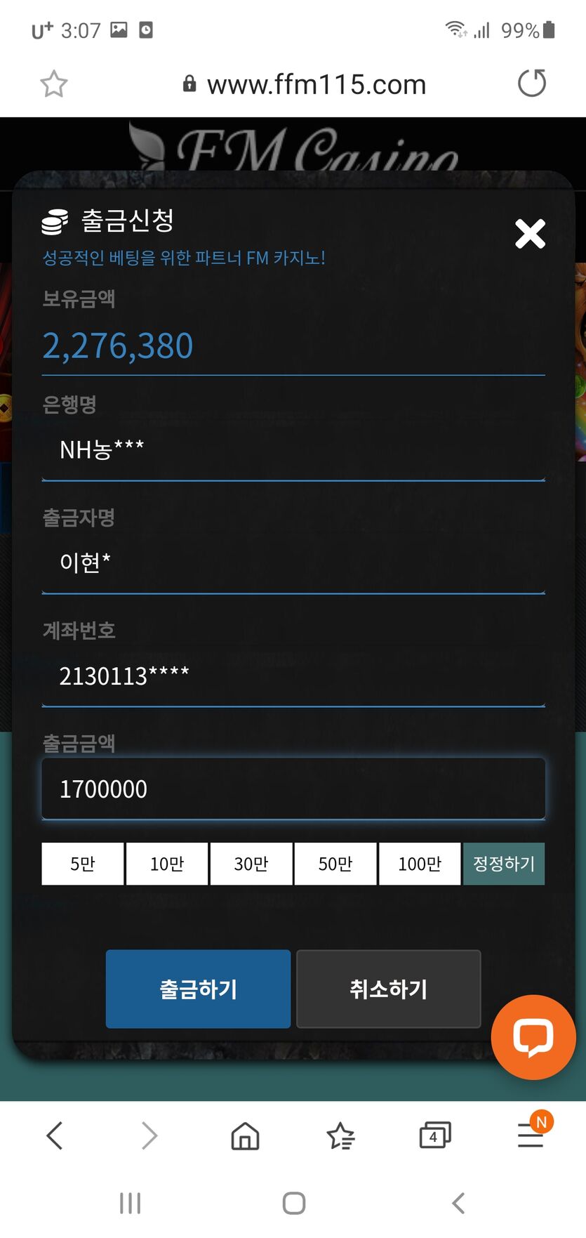 8월시작  fm카지노 에볼루션후기(0)