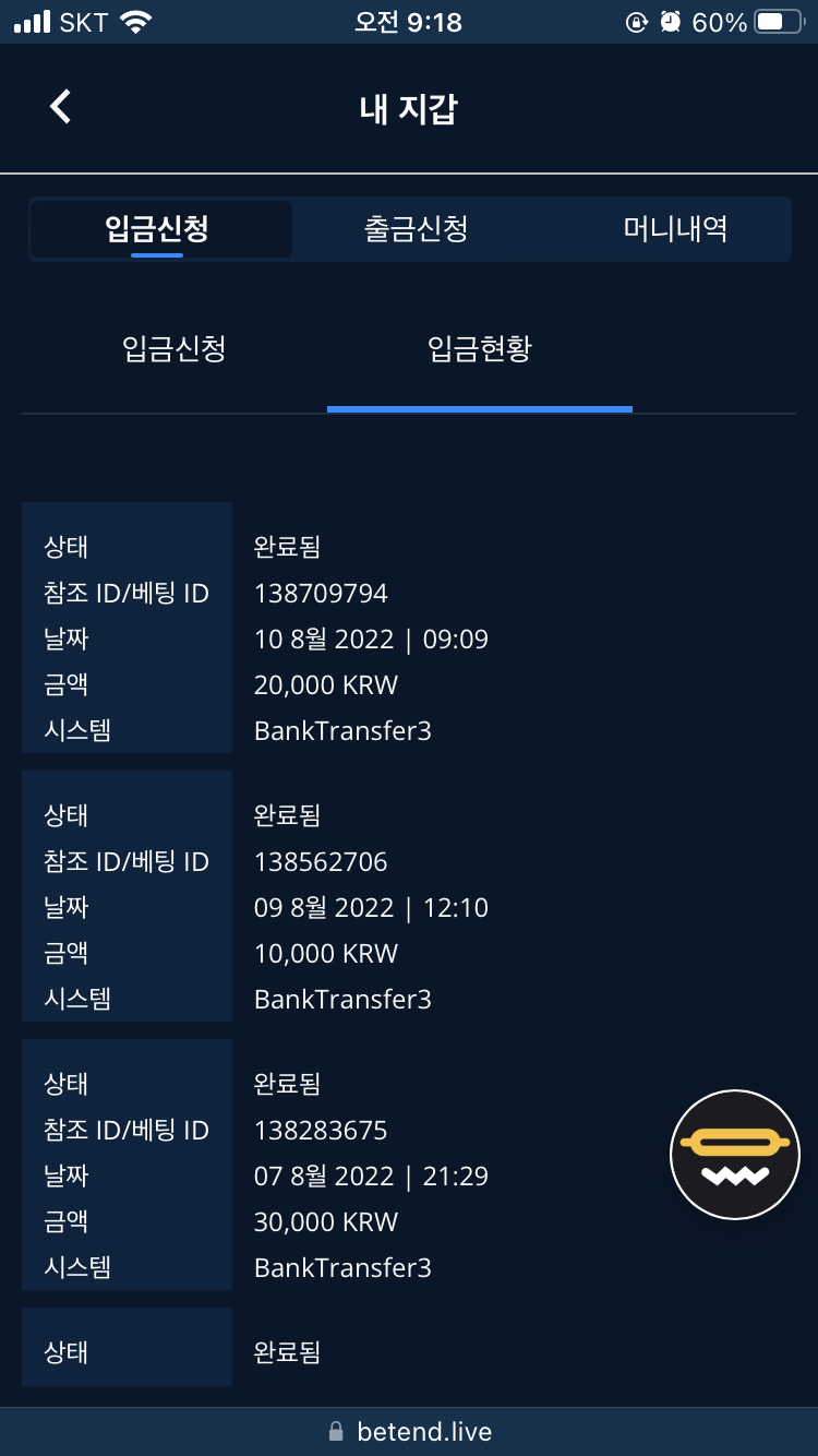 벳엔드 후기(0)