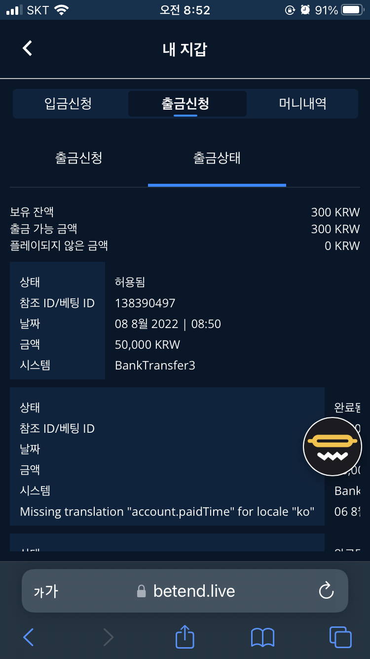 벳엔드 후기(0)