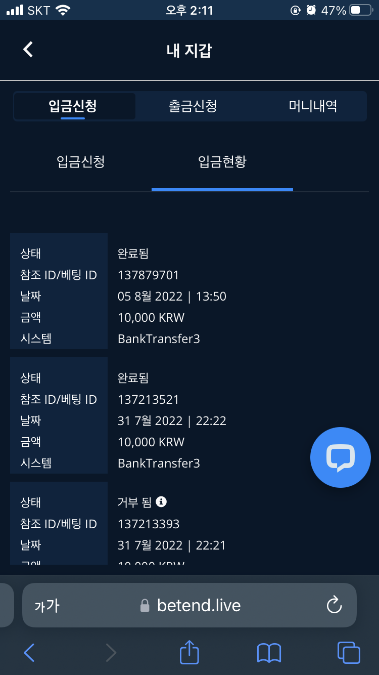 벳엔드 후기(0)