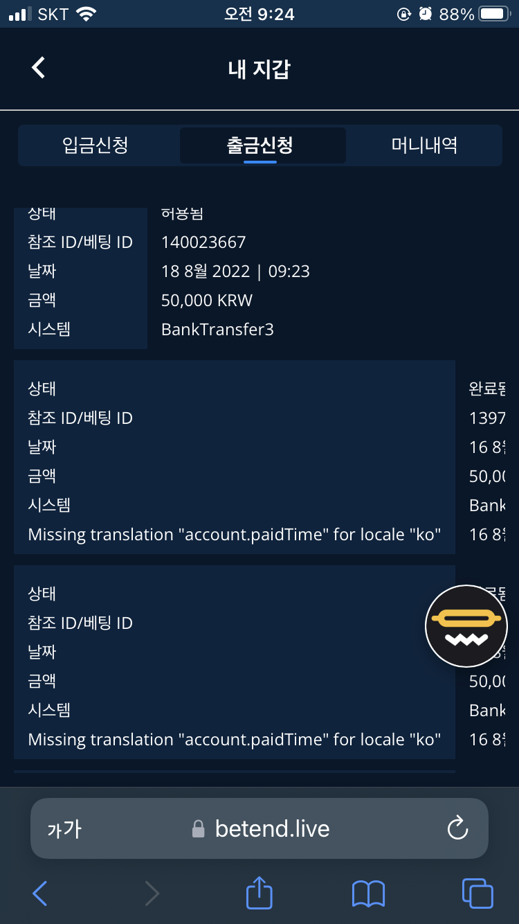 벳엔드 후기(0)