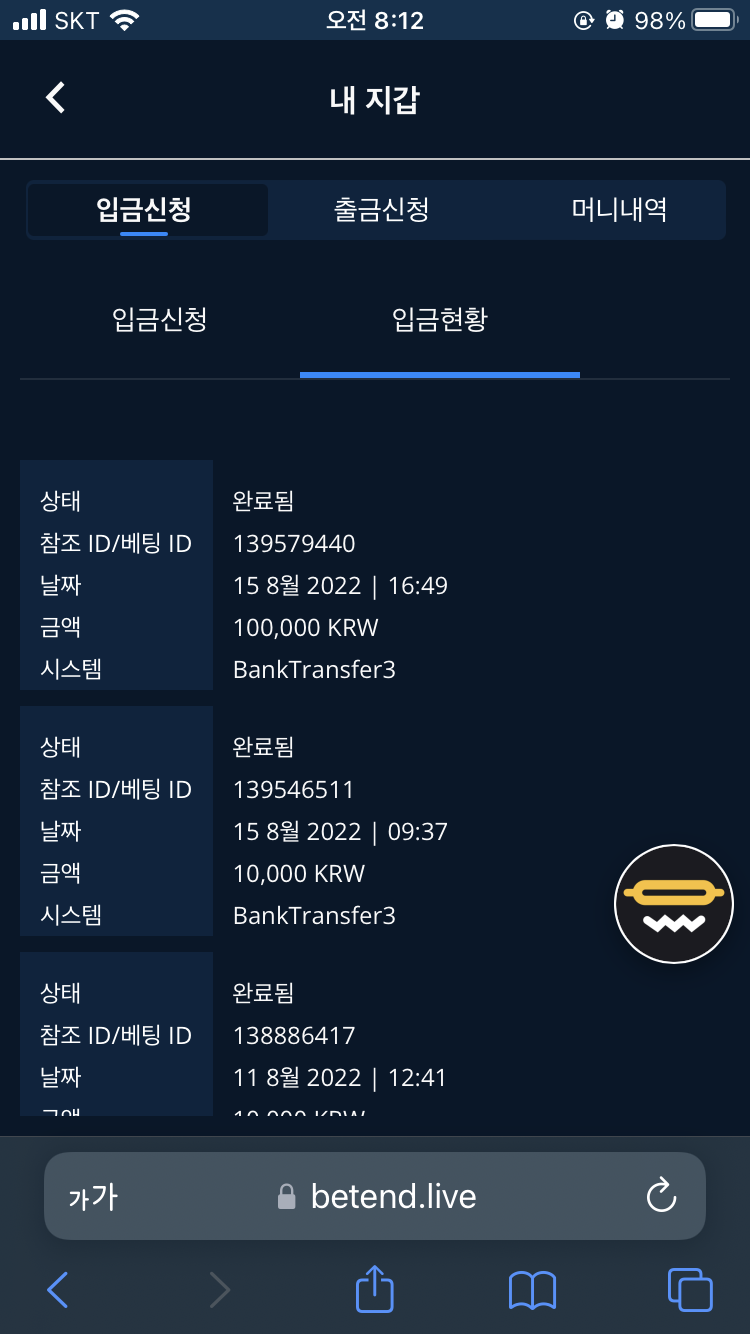 벳엔드 후기(0)