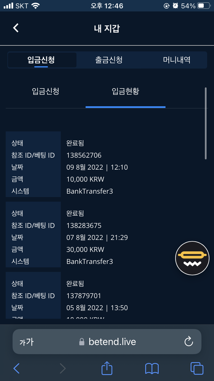 벳엔드 후기(0)