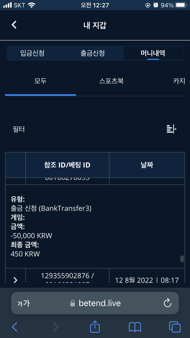 벳엔드 후기(0)