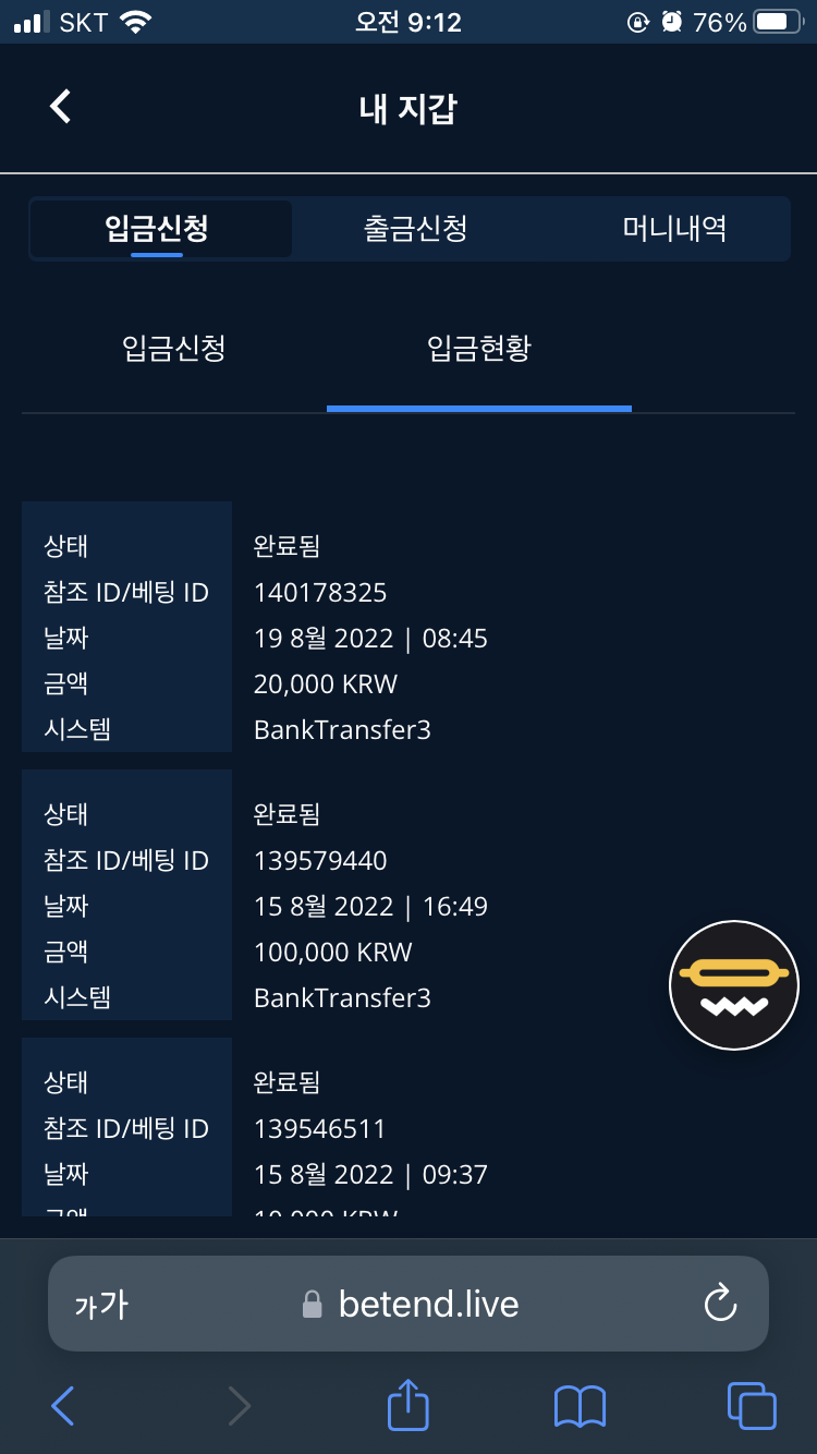 벳엔드 후기(0)