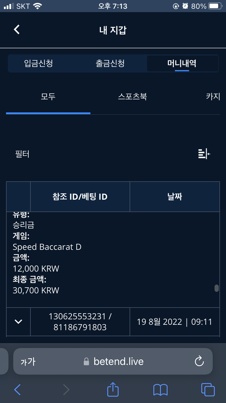벳엔드 후기(0)