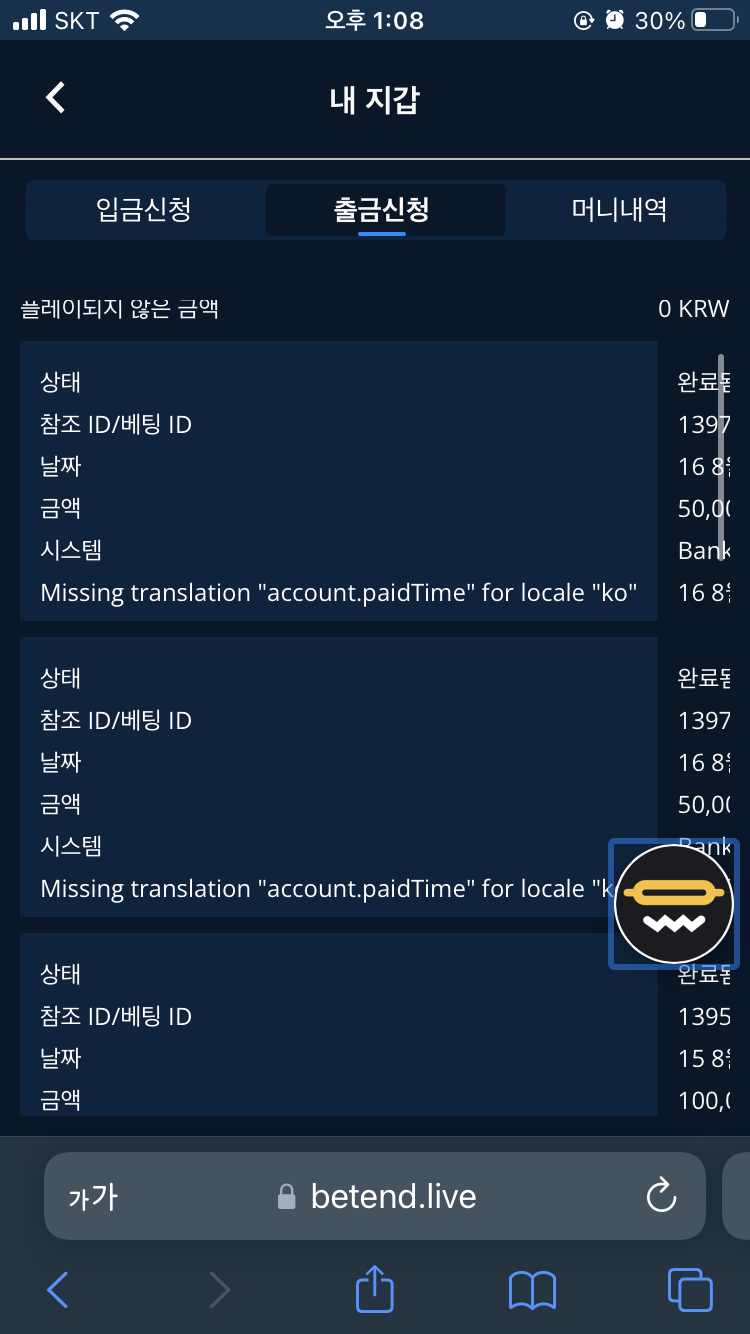 벳엔드 후기(0)