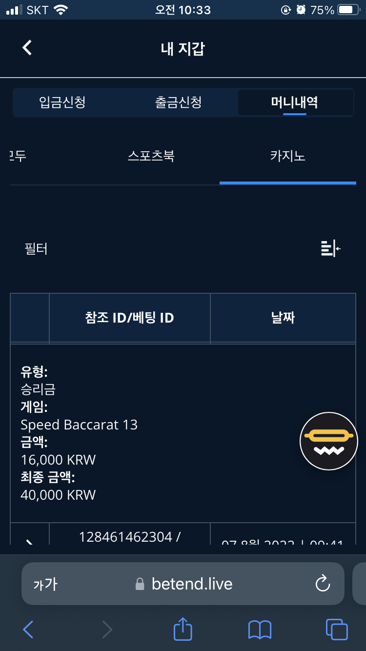벳엔드 후기(0)