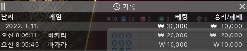 뱃엔드 후기(0)