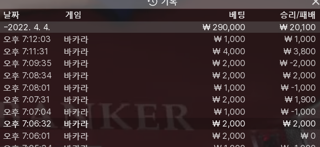 온카2차 후기(0)