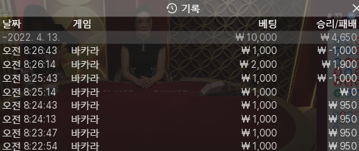 뱃엔드 1차(0)