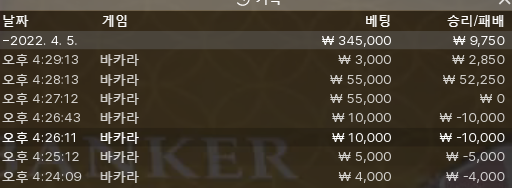 온카 3차(0)