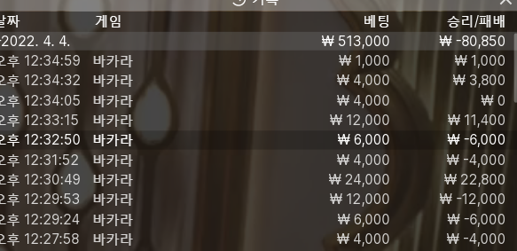 온카2차 시작(0)