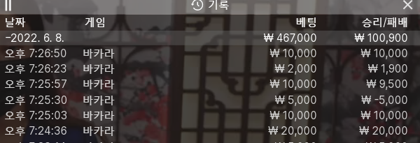 온카 후기(0)