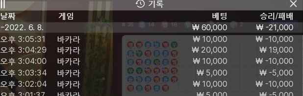 온카 후기(0)