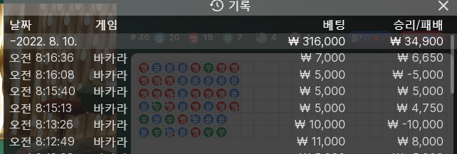 뱃엔드 후기(0)