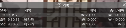 뱃엔드 후기(0)