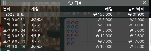 뱃엔드 후기(0)