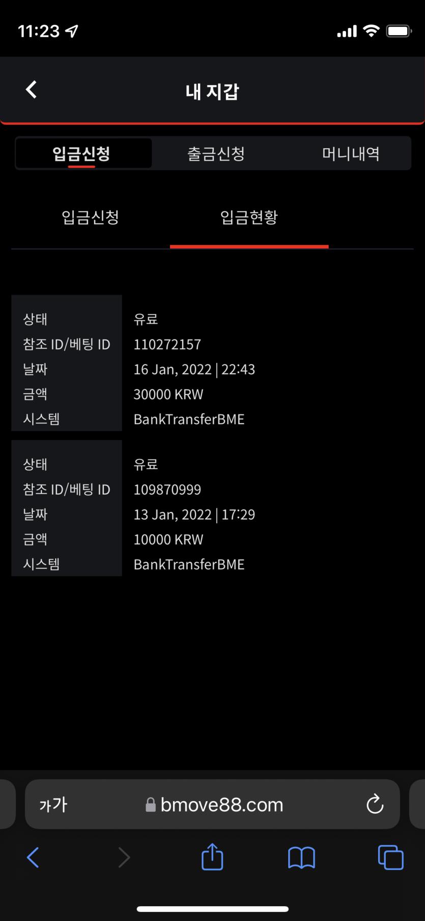 벳무브 후기(0)