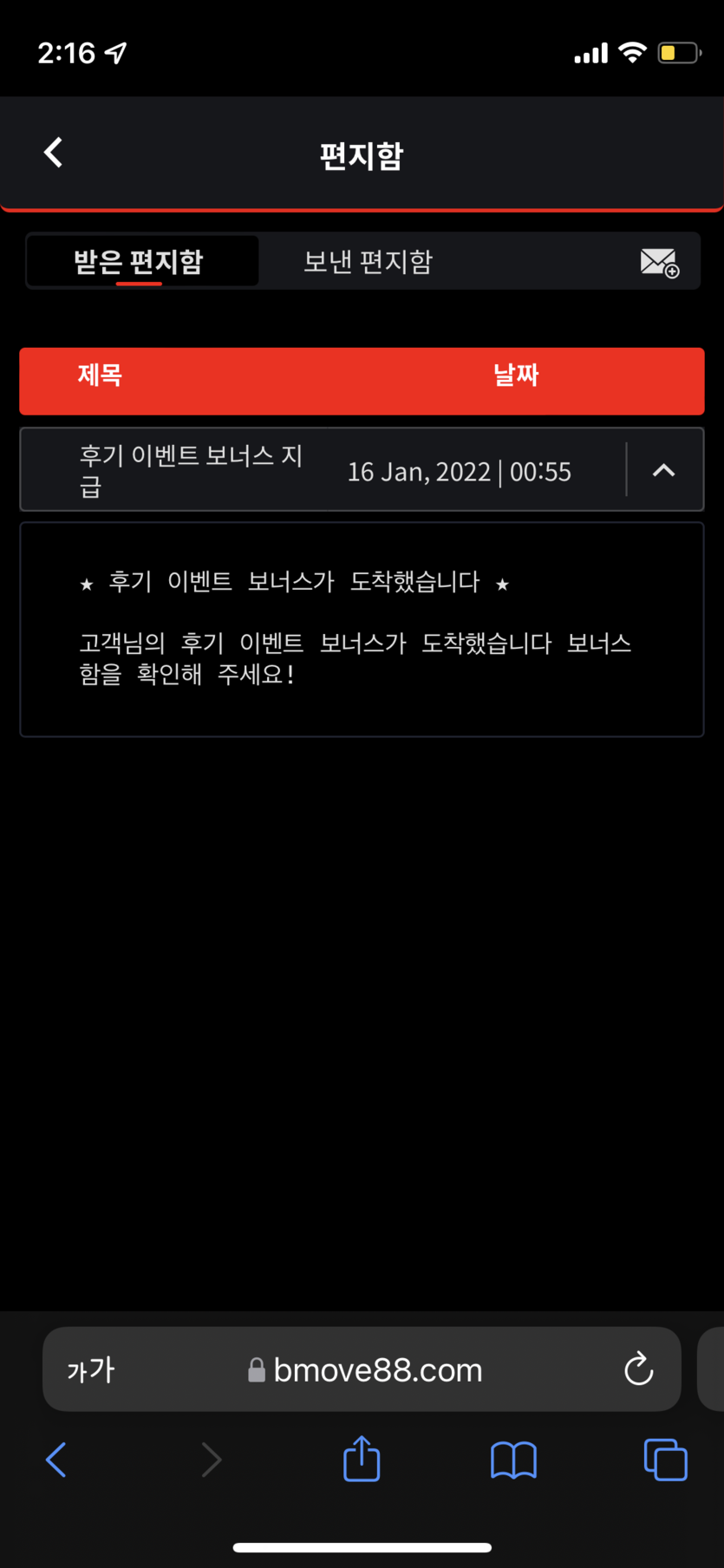벳무브 후기(0)