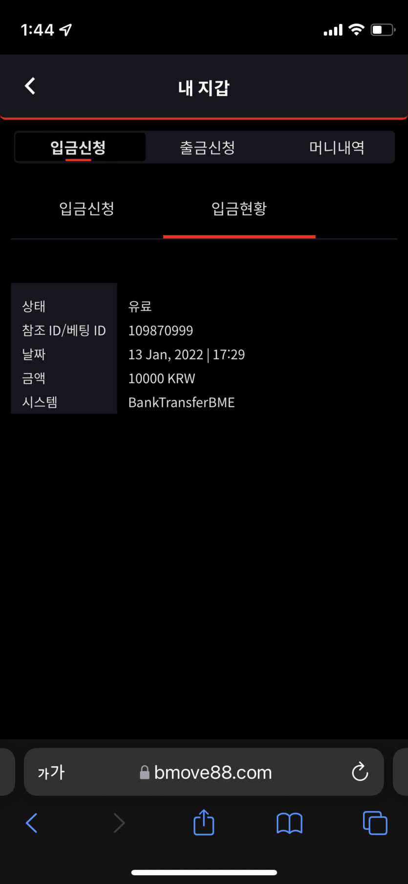 벳무브 후기(1)