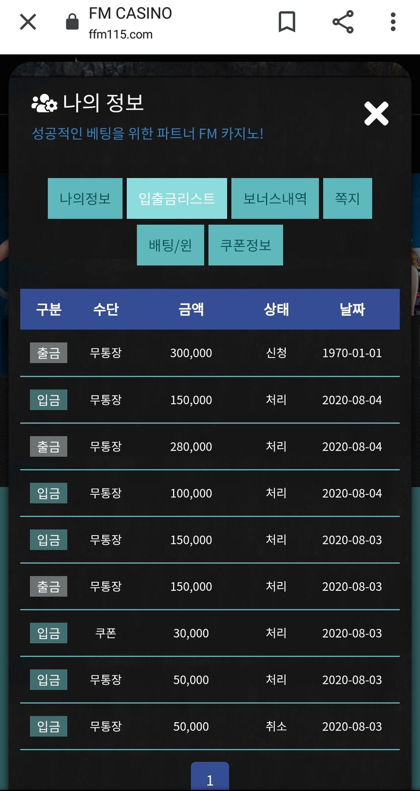 FM 카지노 3차 4차 성공(1)