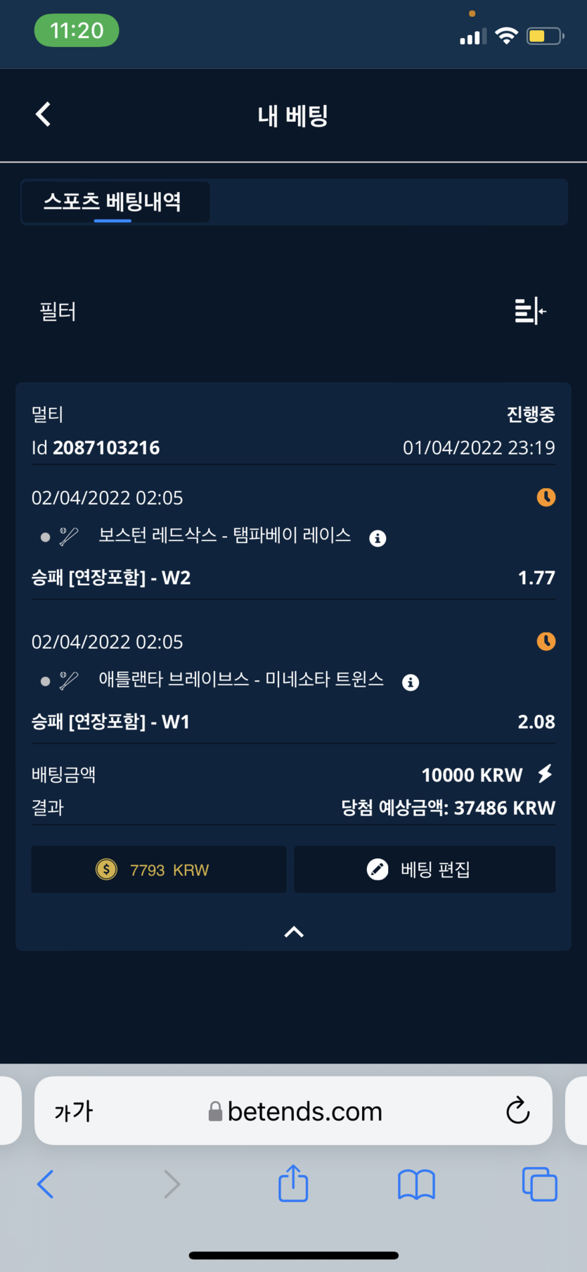벳엔드 후기(0)