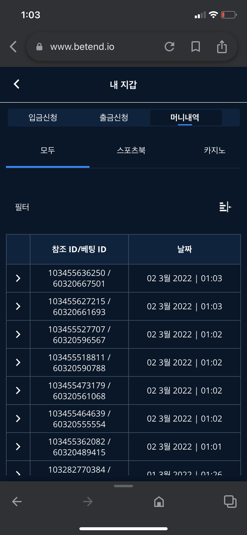 벳엔드 후기(0)