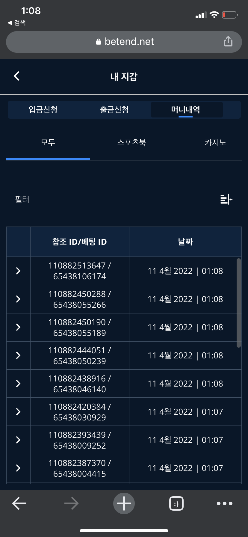 벳엔드 후기(0)